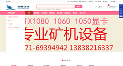 Desktop Screenshot of hnyingqun.com