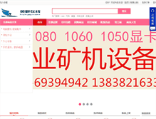 Tablet Screenshot of hnyingqun.com